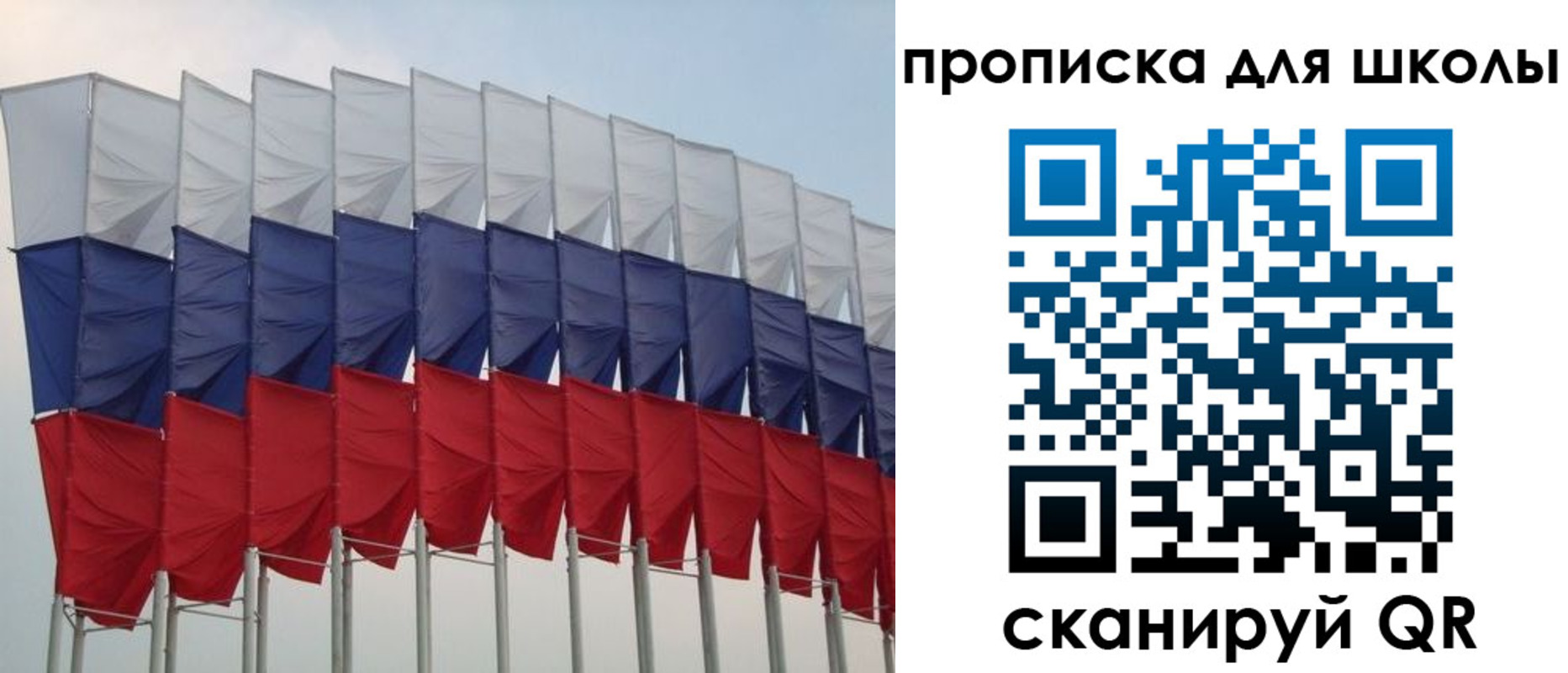 прописка для работы в Бирске