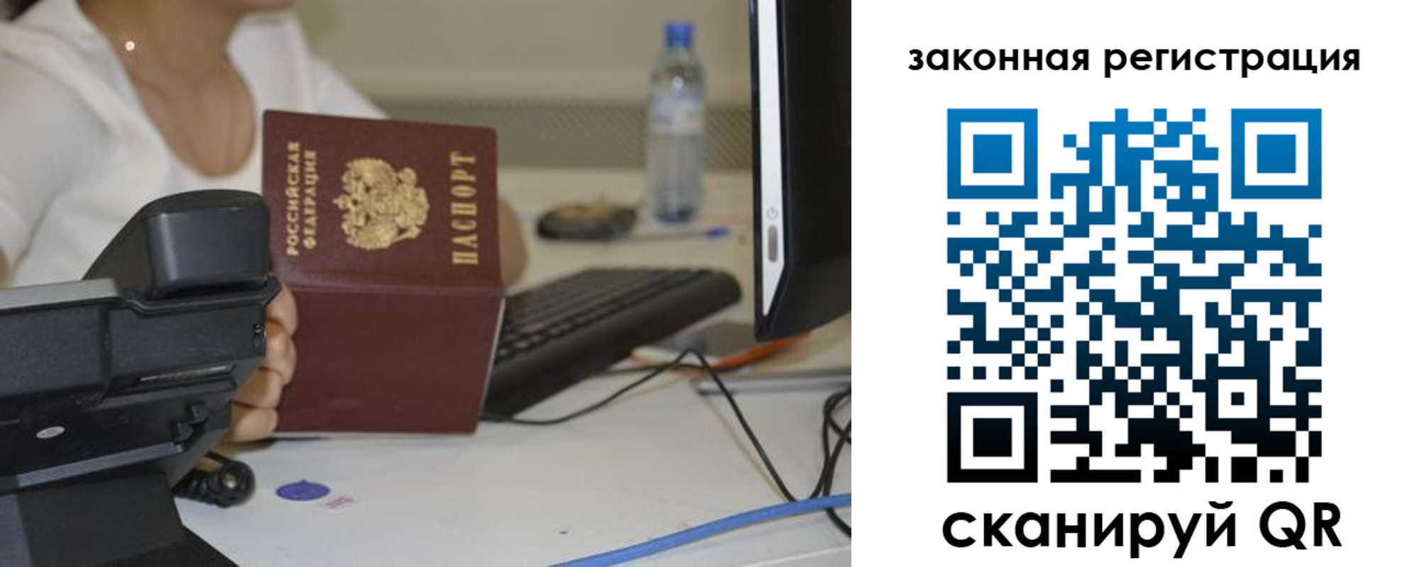 прописка для кредита в Бирске
