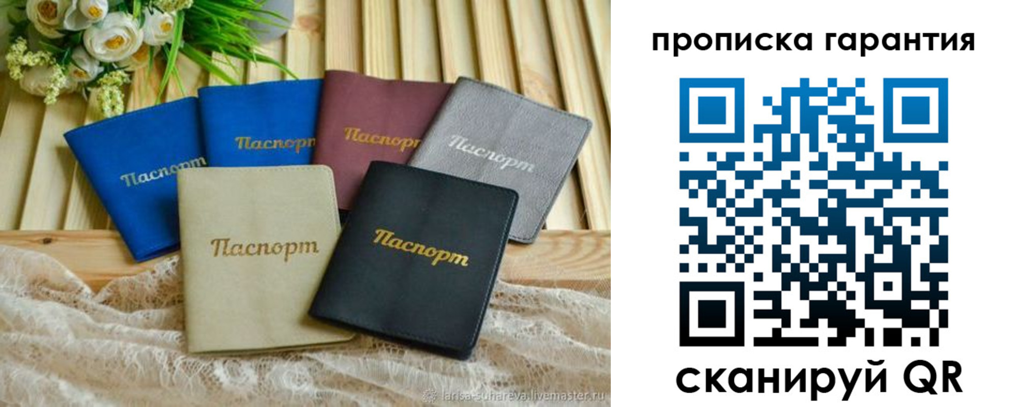прописка регистрация в Бирске