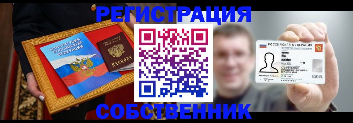 найти адрес прописки в Бирске