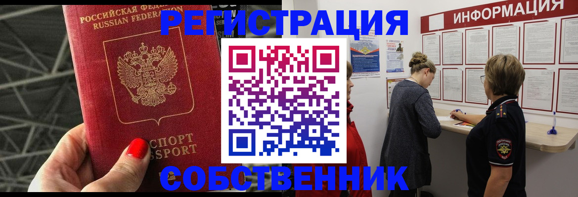 прописка поиск в Бирске