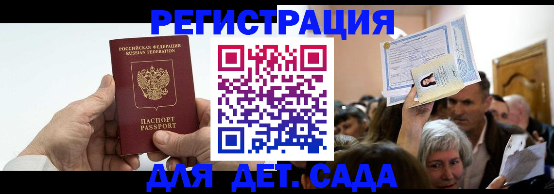 временная регистрация гарантия в Бирске