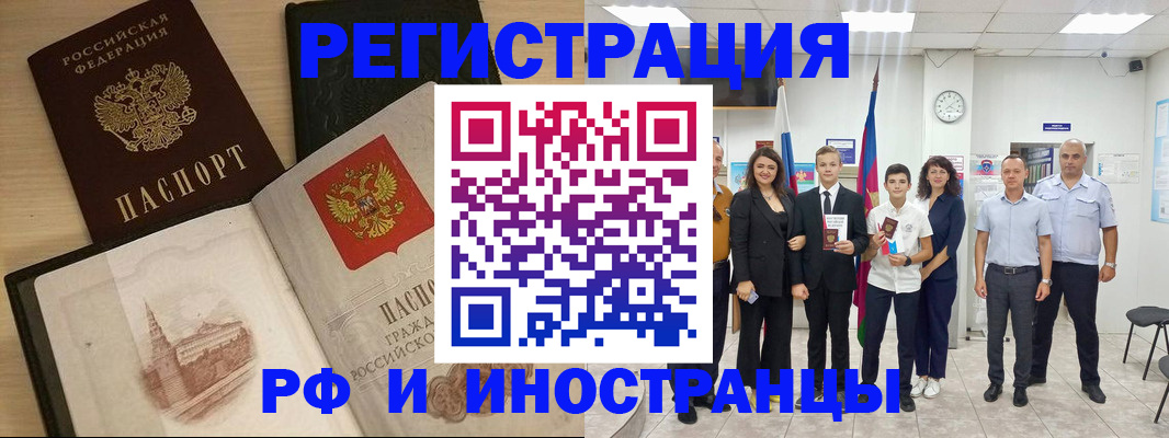 прописка поиск в Бирске